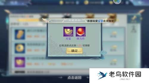 4.jpg 《太乙仙魔录之灵飞纪》手游 体力获取方法详解