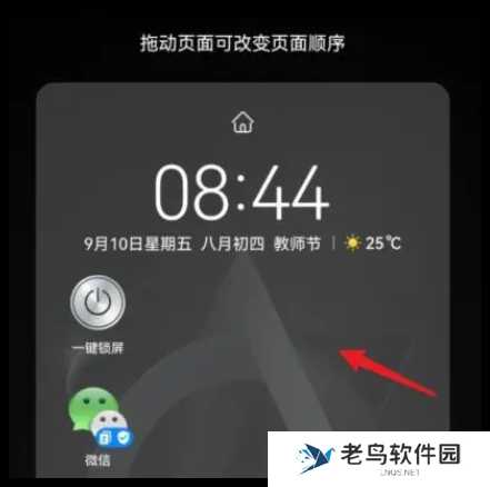 荣耀手机有没有一键锁屏功能