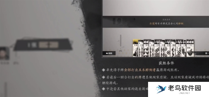 燕云十六声叶子戏玩法规则介绍图二 燕云十六声叶子戏玩法规则介绍图二