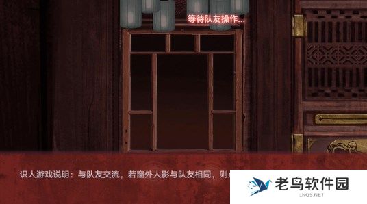纸嫁衣双人版第四章怎么通关