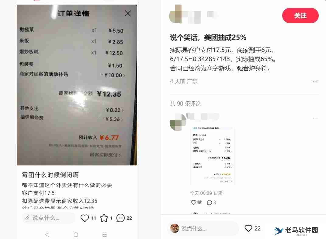 京东比“干饭人”更需要外卖