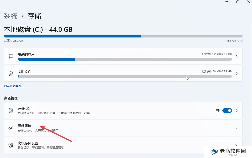 win11磁盘清理在哪?磁盘清理的2个简单操作,Win11用户必看
