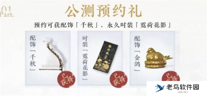 燕云十六声公测福利领取方法图二 燕云十六声公测福利领取方法图二