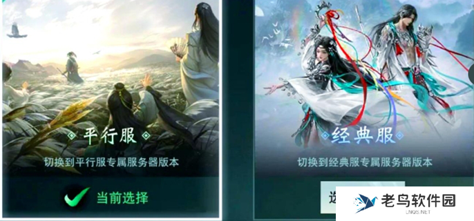 一梦江湖平行服是干啥的-平行服作用介绍