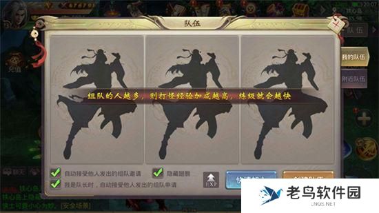 《风云2》手游 队伍系统详解