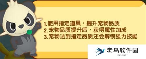 《精灵来袭》手游 训练师指南之升品篇