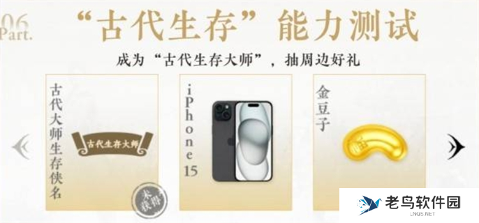 燕云十六声公测福利领取方法图八 燕云十六声公测福利领取方法图八