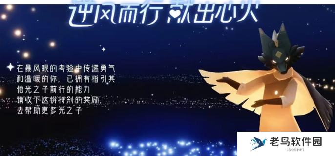 光遇狼人杀联动活动内容一览图三 光遇狼人杀联动活动内容一览图三