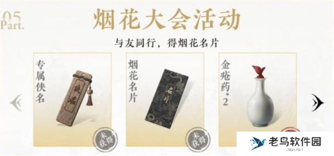 燕云十六声公测福利领取方法图七 燕云十六声公测福利领取方法图七