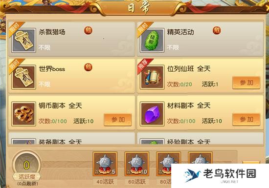 《悟空传手游》位列仙班玩法介绍