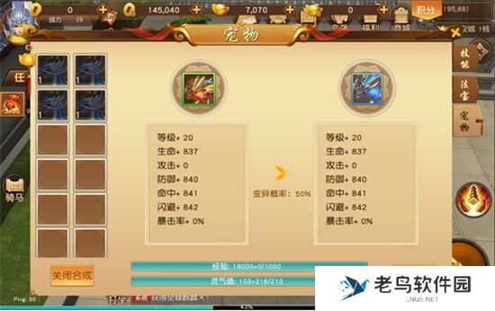 《悟空传手游》灵兽系统介绍