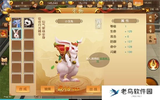 《悟空传手游》灵兽系统介绍
