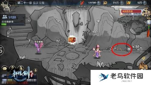 《轩辕剑群侠录》手游 异色之瞳开眼观看另一个世界