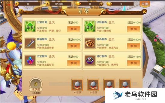 《悟空传手游》日常玩法之PVE副本介绍