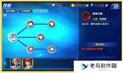 《生死格斗5无限》手游 技能系统介绍