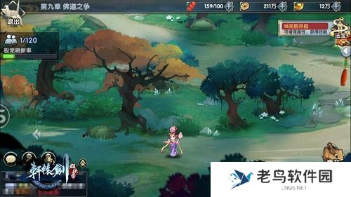 《轩辕剑群侠录》手游 异色之瞳开眼观看另一个世界