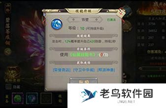 《风云2》手游 仙翼系统介绍