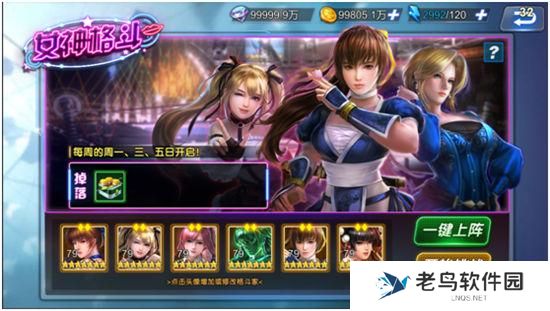 《生死格斗5无限》手游 女神格斗
