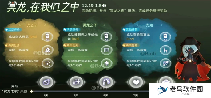 光遇狼人杀联动活动内容一览图二 光遇狼人杀联动活动内容一览图二