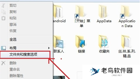 Win7怎么让文件类型后缀显示