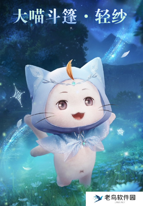 无限暖暖大喵斗篷免费获取攻略图二