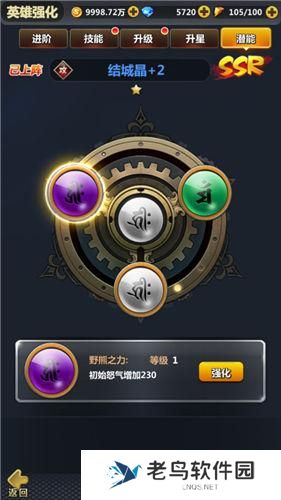 《次元召唤师》手游 潜能系统介绍