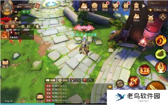 《悟空传手游》声望系统介绍