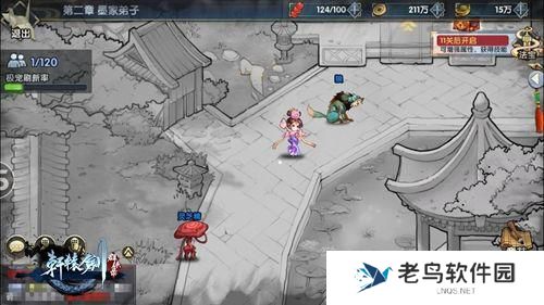 《轩辕剑群侠录》手游 异色之瞳开眼观看另一个世界
