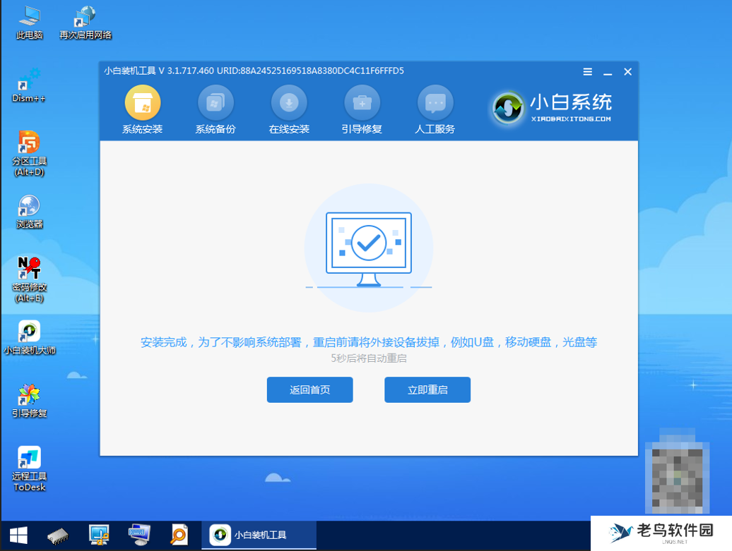 怎么重装系统win11,重装系统win11的步骤和详细教程
