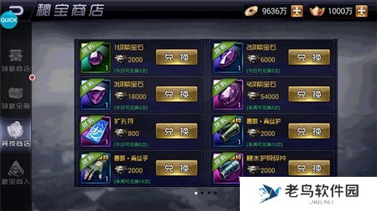 《四大名捕之震关东》手游 擂台系统介绍