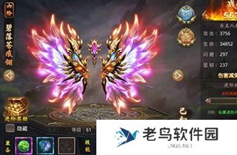 《风云2》手游 仙翼系统介绍