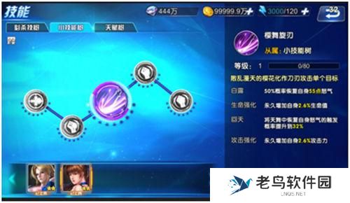 《生死格斗5无限》手游 技能系统介绍