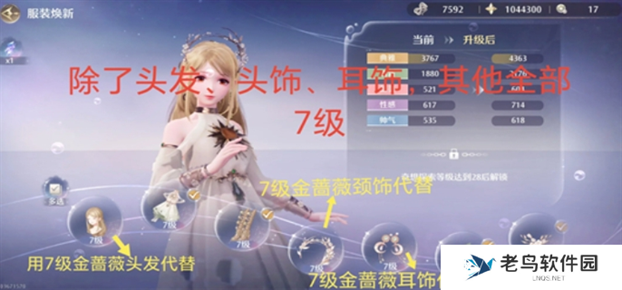 无限暖暖典雅天王高分搭配推荐图二 无限暖暖典雅天王高分搭配推荐图二