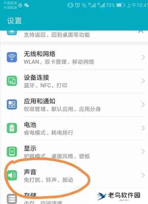 荣耀手机怎么截歌当铃声使用