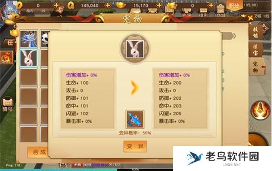 《悟空传手游》灵兽系统介绍