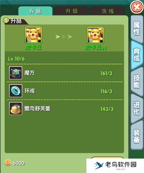 《精灵来袭》手游 训练师指南之升品篇