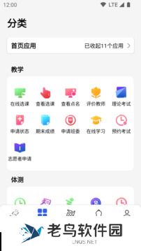 体适能