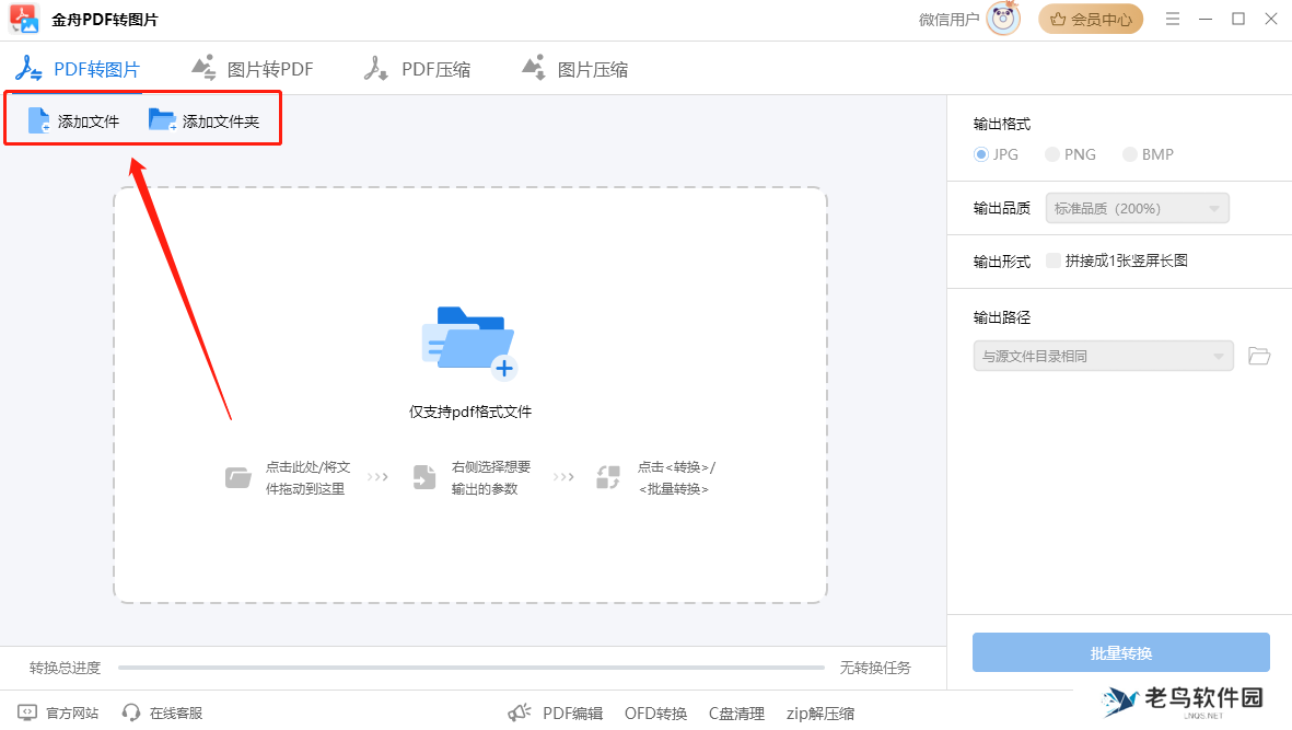 pdf转成jpg图片格式,6个pdf转图片方法汇总!（适合新手）