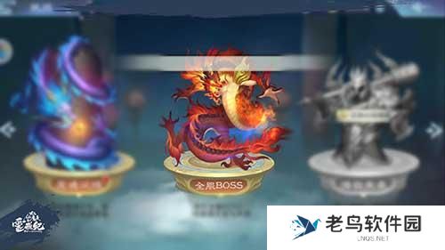 《太乙仙魔录之灵飞纪》手游 每日BOSS必须刷