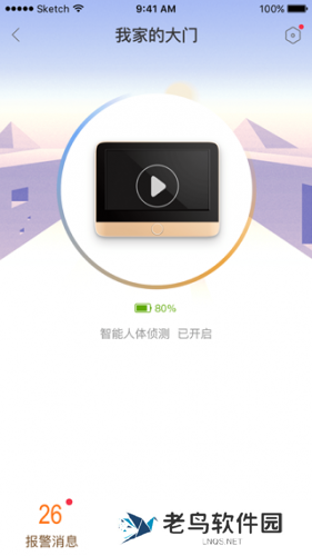 叮咚智家
