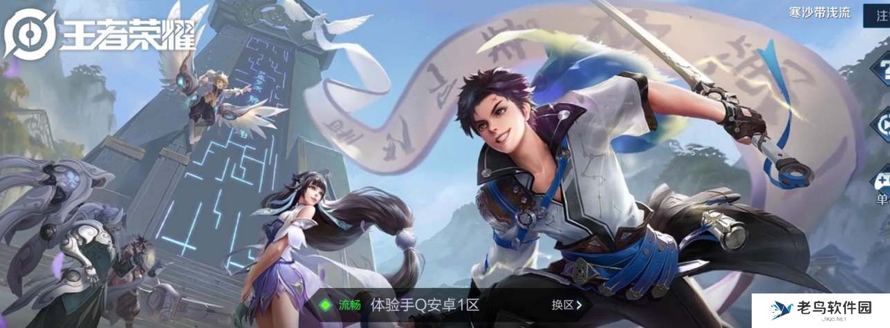 王者荣耀体验服资格申请2024