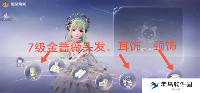 无限暖暖典雅天王高分搭配推荐图三 无限暖暖典雅天王高分搭配推荐图三