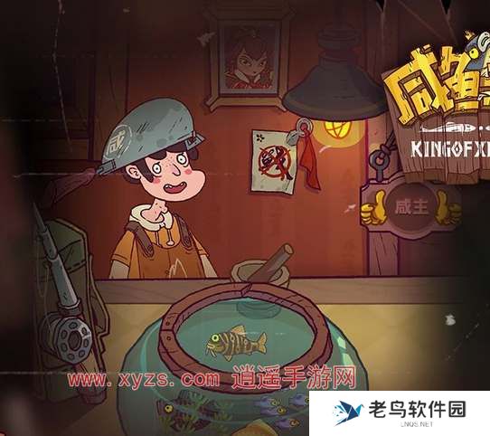 咸鱼之王2024最新礼包兑换码合集