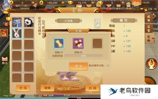 《悟空传手游》灵兽系统介绍