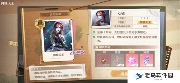 无限暖暖典雅天王怎么过-典雅天王高分搭配推荐