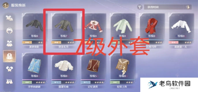 无限暖暖典雅天王高分搭配推荐图四 无限暖暖典雅天王高分搭配推荐图四