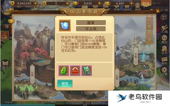 《悟空传手游》门派系统介绍