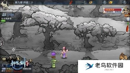 《轩辕剑群侠录》手游 异色之瞳开眼观看另一个世界