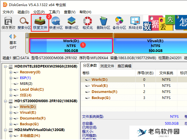 已格式化硬盘数据恢复的教程
