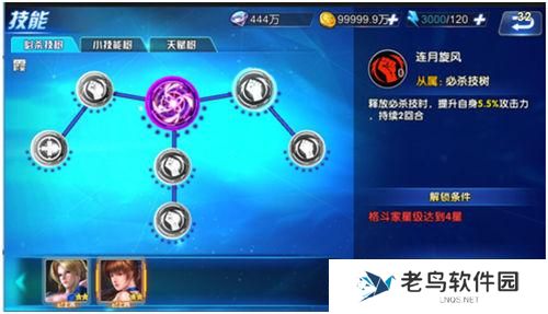 《生死格斗5无限》手游 技能系统介绍